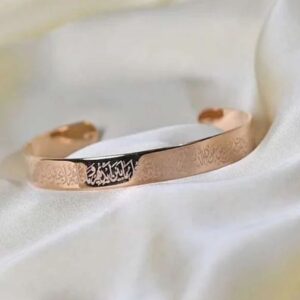 Ayatul Kursi Cuff Bracelet