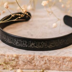 Ayatul Kursi Cuff Bracelet